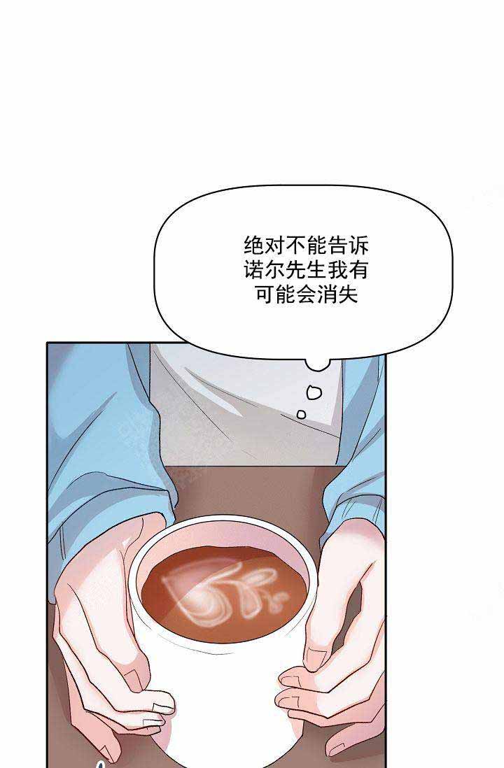 《驯服天使》漫画最新章节第21话免费下拉式在线观看章节第【29】张图片