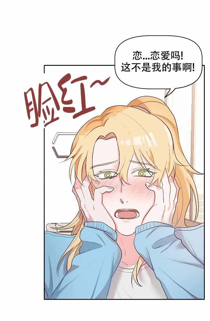 《驯服天使》漫画最新章节第27话免费下拉式在线观看章节第【17】张图片