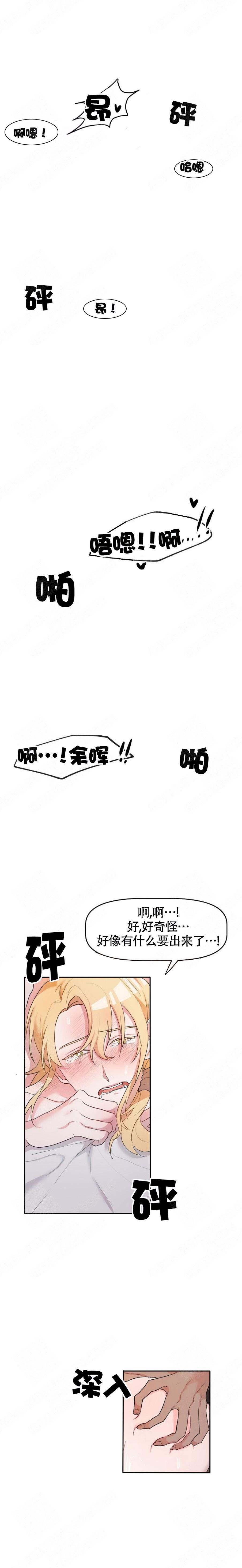 《驯服天使》漫画最新章节第10话免费下拉式在线观看章节第【5】张图片