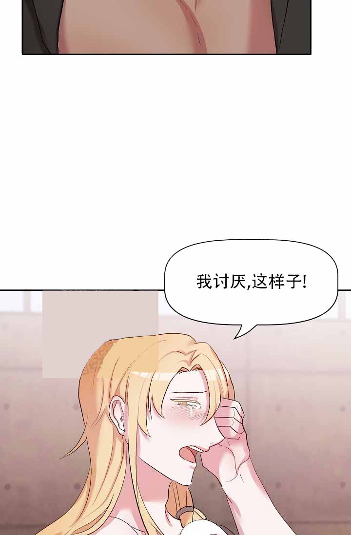 《驯服天使》漫画最新章节第29话免费下拉式在线观看章节第【117】张图片