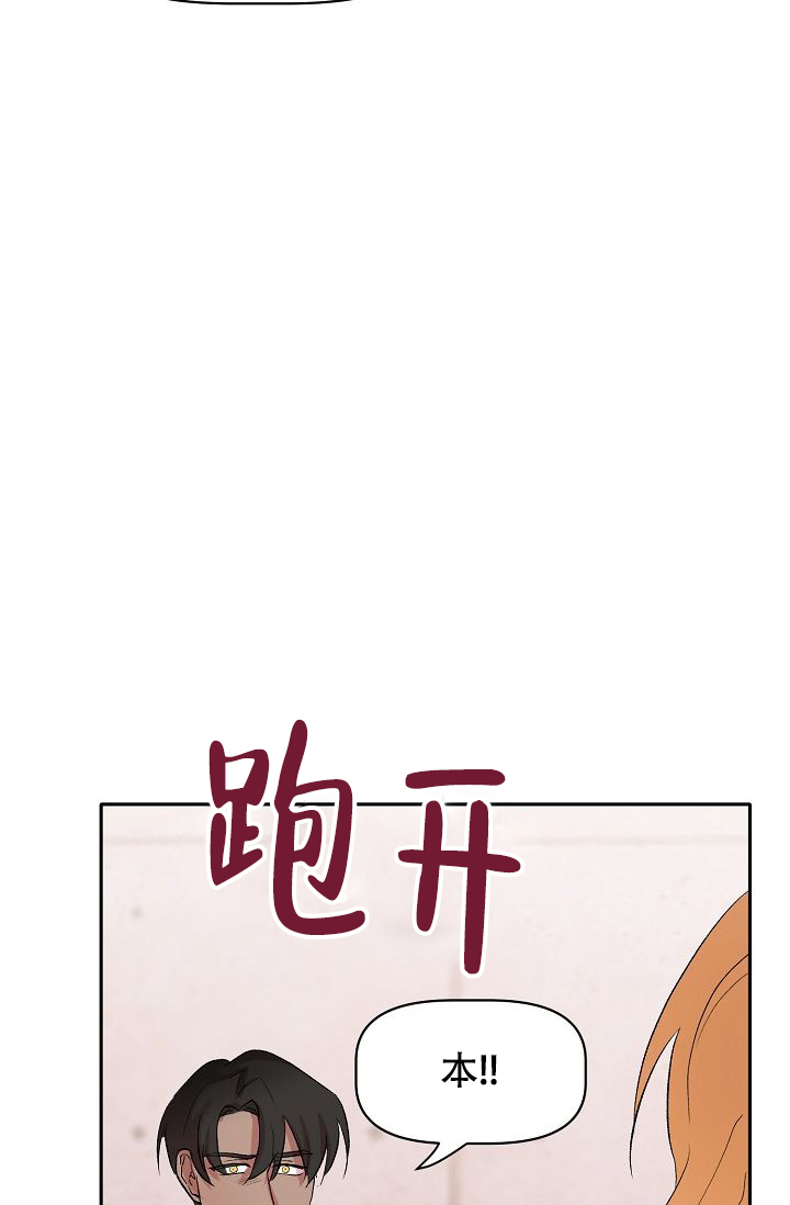 《驯服天使》漫画最新章节第29话免费下拉式在线观看章节第【125】张图片