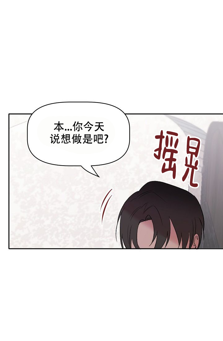 《驯服天使》漫画最新章节第28话免费下拉式在线观看章节第【143】张图片