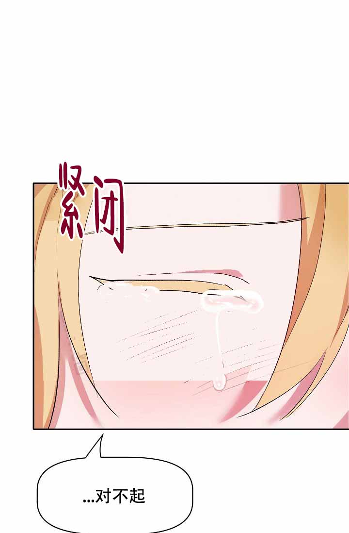 《驯服天使》漫画最新章节第29话免费下拉式在线观看章节第【123】张图片