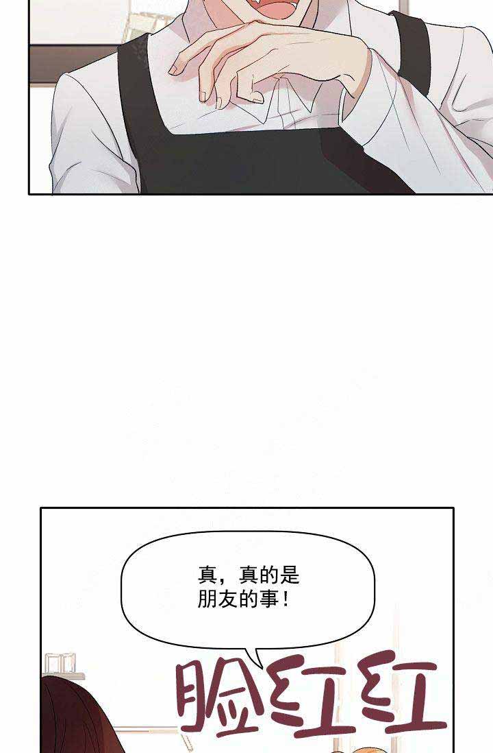 《驯服天使》漫画最新章节第22话免费下拉式在线观看章节第【19】张图片