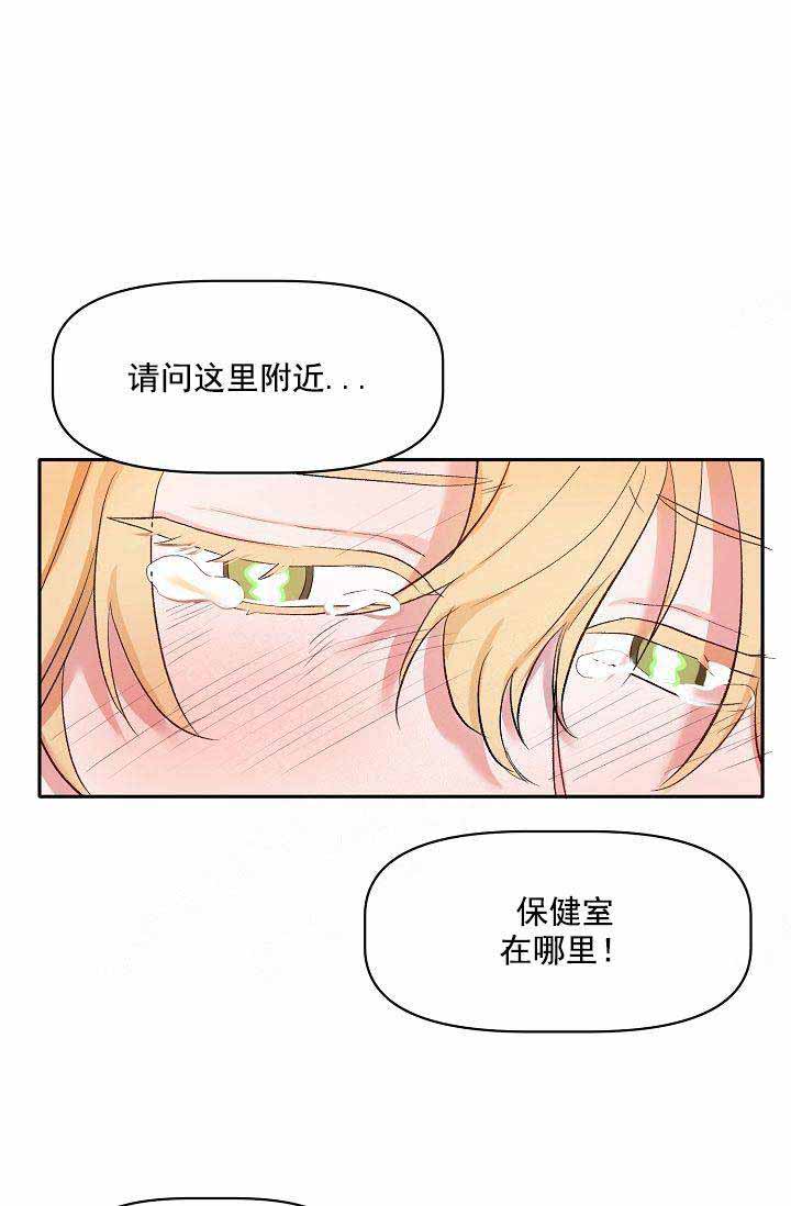 《驯服天使》漫画最新章节第24话免费下拉式在线观看章节第【13】张图片