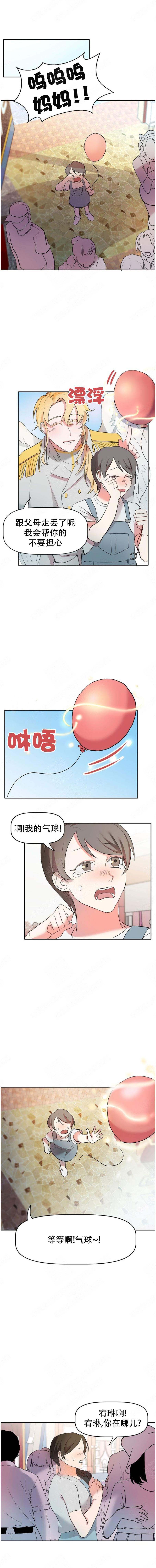 《驯服天使》漫画最新章节第5话免费下拉式在线观看章节第【6】张图片