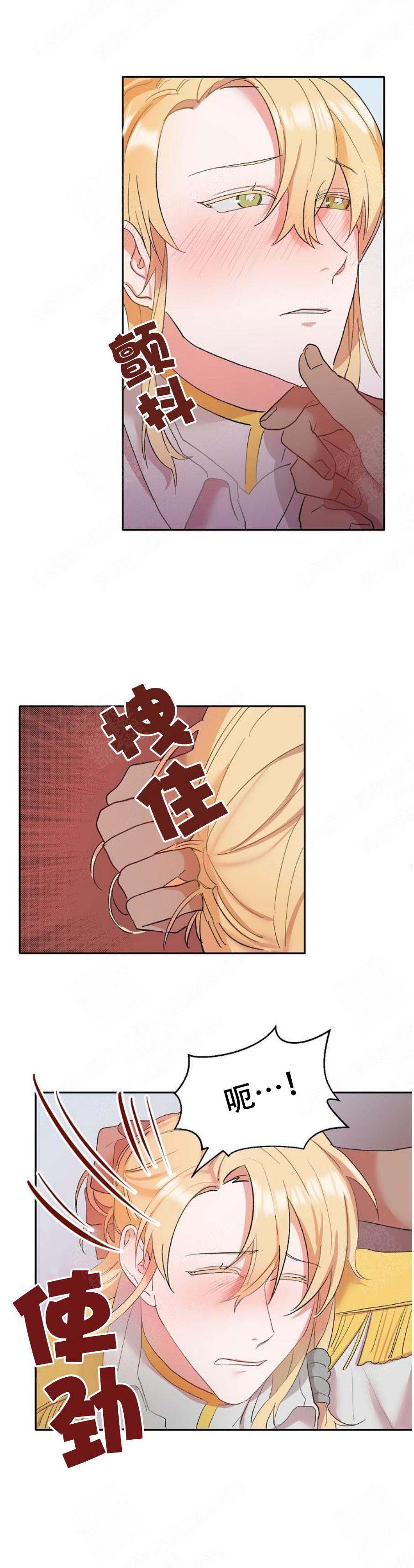 《驯服天使》漫画最新章节第3话免费下拉式在线观看章节第【7】张图片