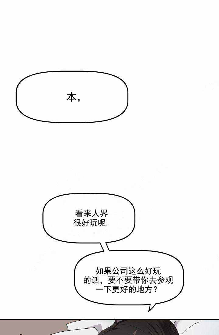 《驯服天使》漫画最新章节第15话免费下拉式在线观看章节第【1】张图片