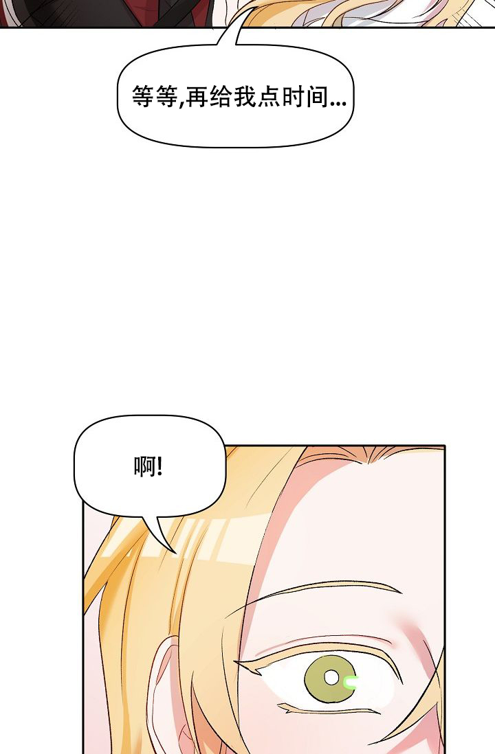 《驯服天使》漫画最新章节第30话免费下拉式在线观看章节第【57】张图片