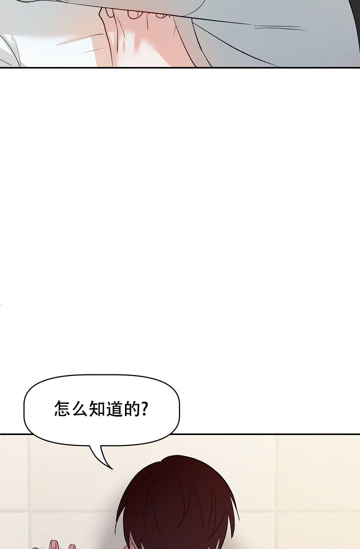 《驯服天使》漫画最新章节第30话免费下拉式在线观看章节第【27】张图片