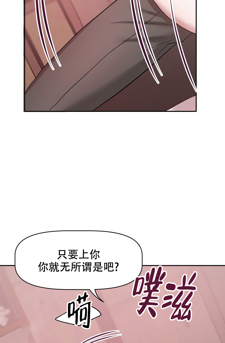 《驯服天使》漫画最新章节第29话免费下拉式在线观看章节第【69】张图片