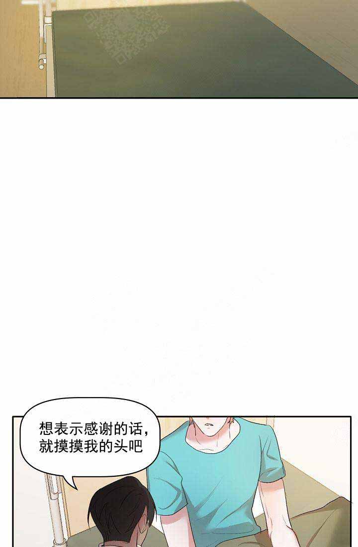 《驯服天使》漫画最新章节第24话免费下拉式在线观看章节第【23】张图片