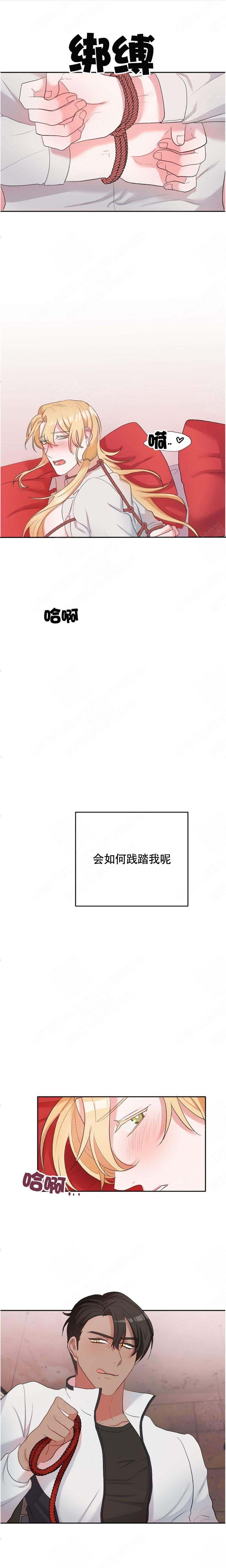 《驯服天使》漫画最新章节第14话免费下拉式在线观看章节第【1】张图片