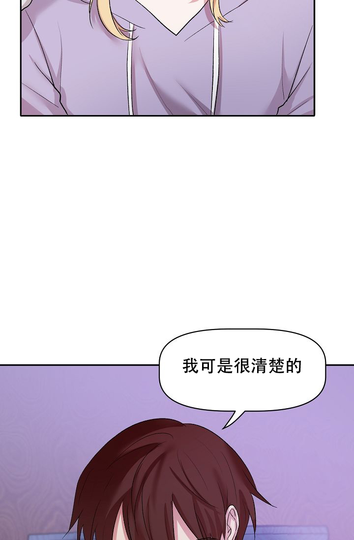 《驯服天使》漫画最新章节第27话免费下拉式在线观看章节第【95】张图片