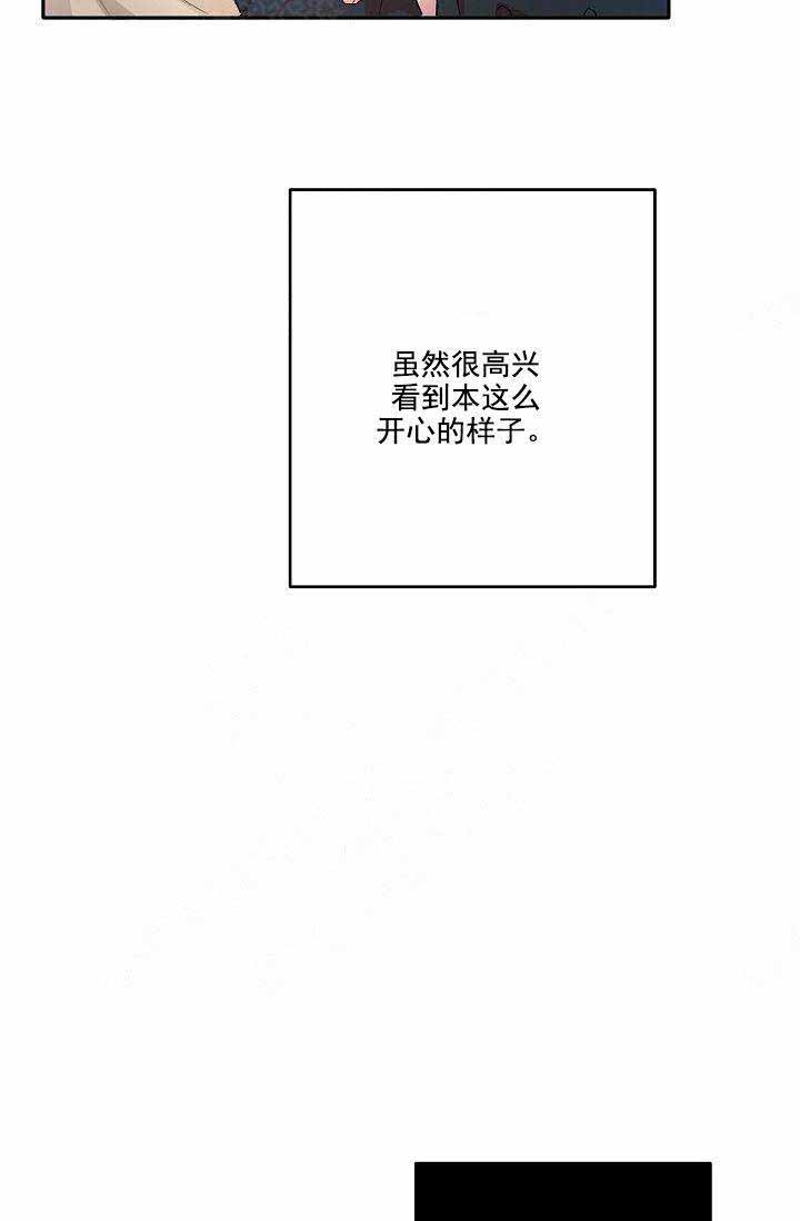 《驯服天使》漫画最新章节第16话免费下拉式在线观看章节第【6】张图片