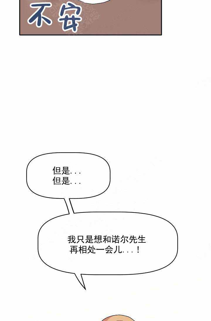 《驯服天使》漫画最新章节第21话免费下拉式在线观看章节第【30】张图片