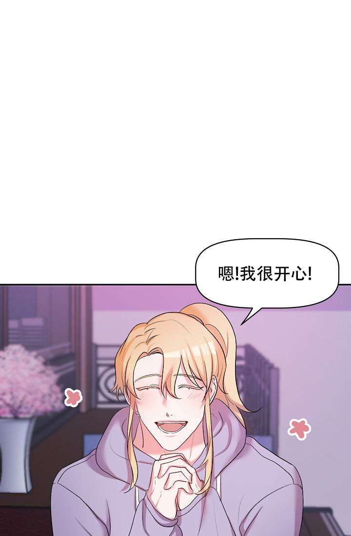 《驯服天使》漫画最新章节第27话免费下拉式在线观看章节第【83】张图片