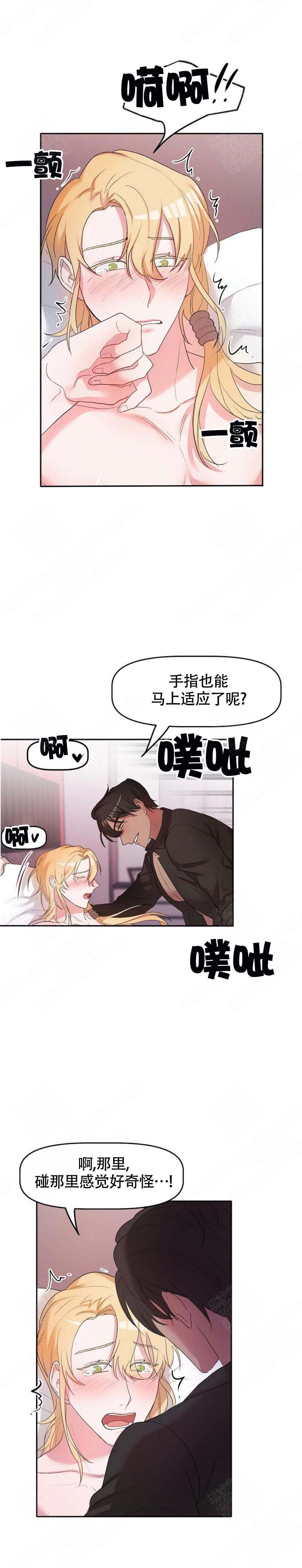 《驯服天使》漫画最新章节第10话免费下拉式在线观看章节第【1】张图片