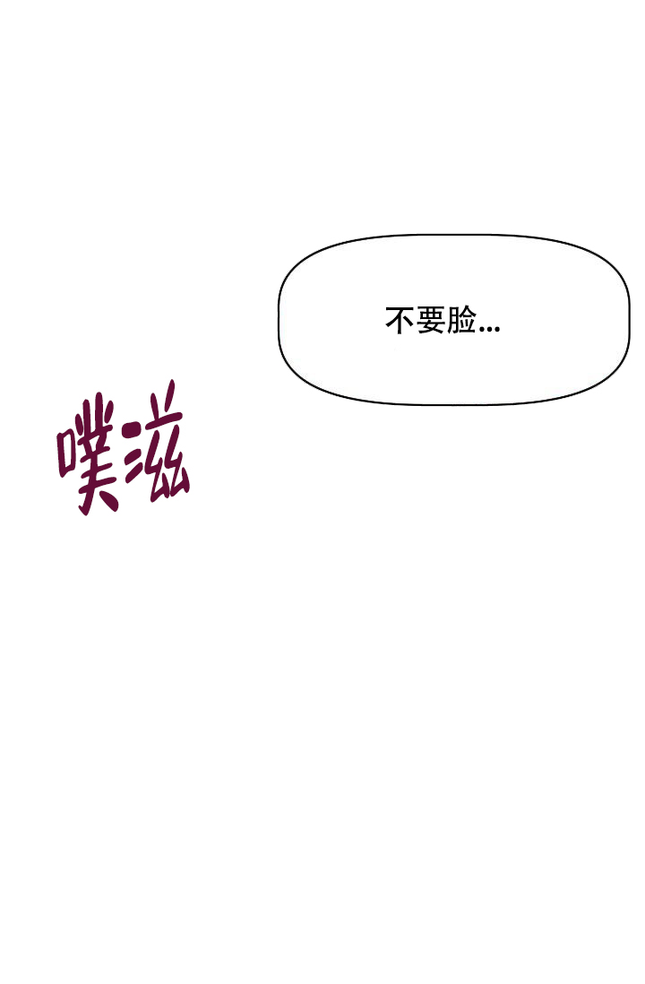 《驯服天使》漫画最新章节第29话免费下拉式在线观看章节第【89】张图片