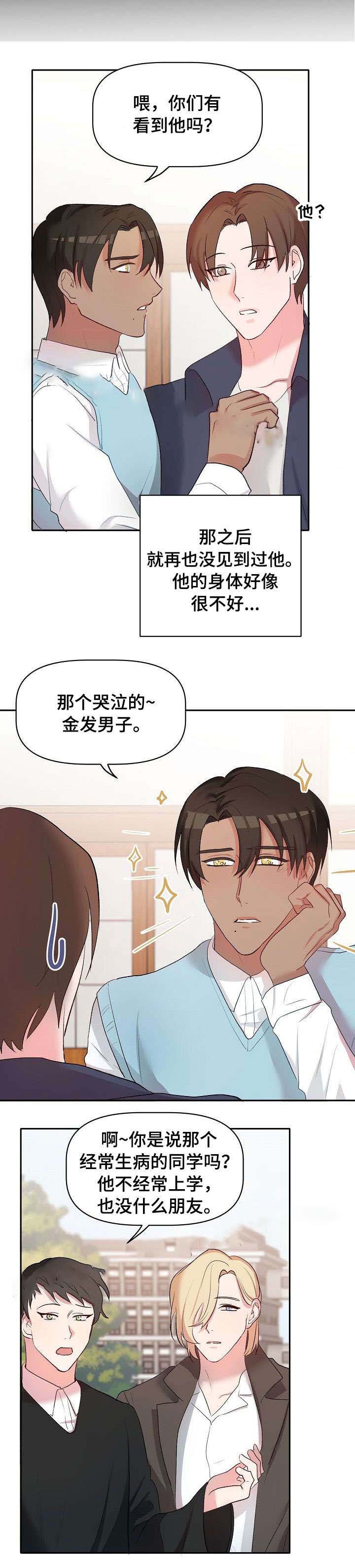 《驯服天使》漫画最新章节第25话免费下拉式在线观看章节第【6】张图片