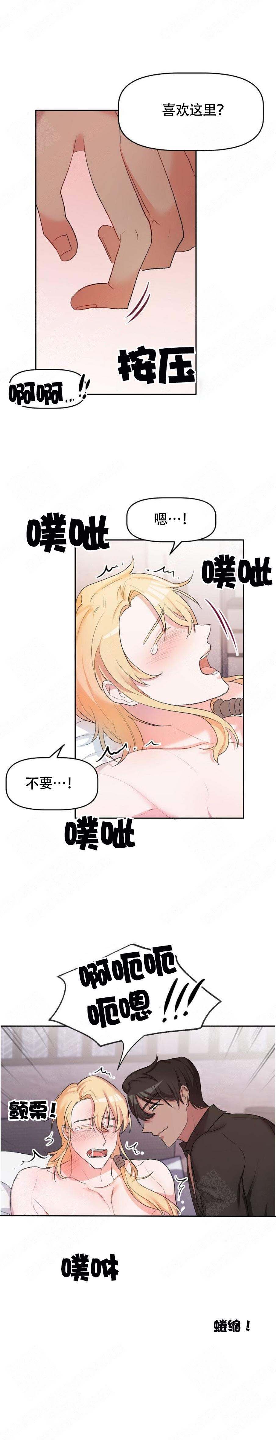 《驯服天使》漫画最新章节第10话免费下拉式在线观看章节第【2】张图片