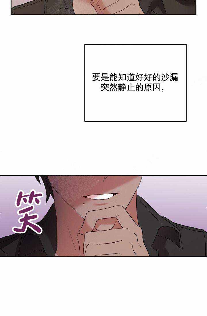 《驯服天使》漫画最新章节第21话免费下拉式在线观看章节第【14】张图片