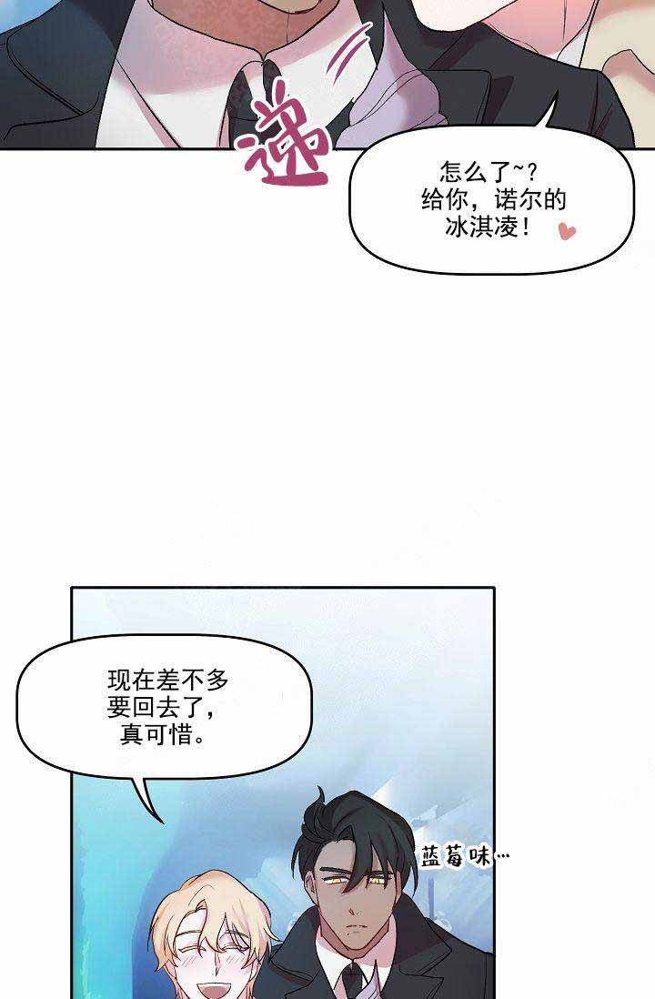 《驯服天使》漫画最新章节第17话免费下拉式在线观看章节第【15】张图片