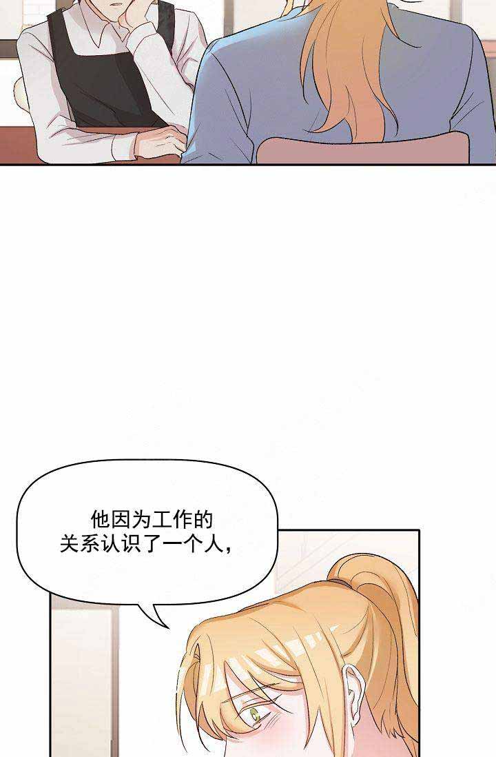 《驯服天使》漫画最新章节第22话免费下拉式在线观看章节第【10】张图片