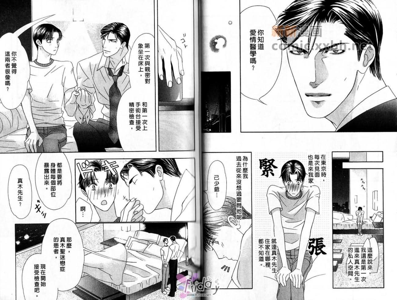 《代议士一族》漫画最新章节第1卷免费下拉式在线观看章节第【39】张图片