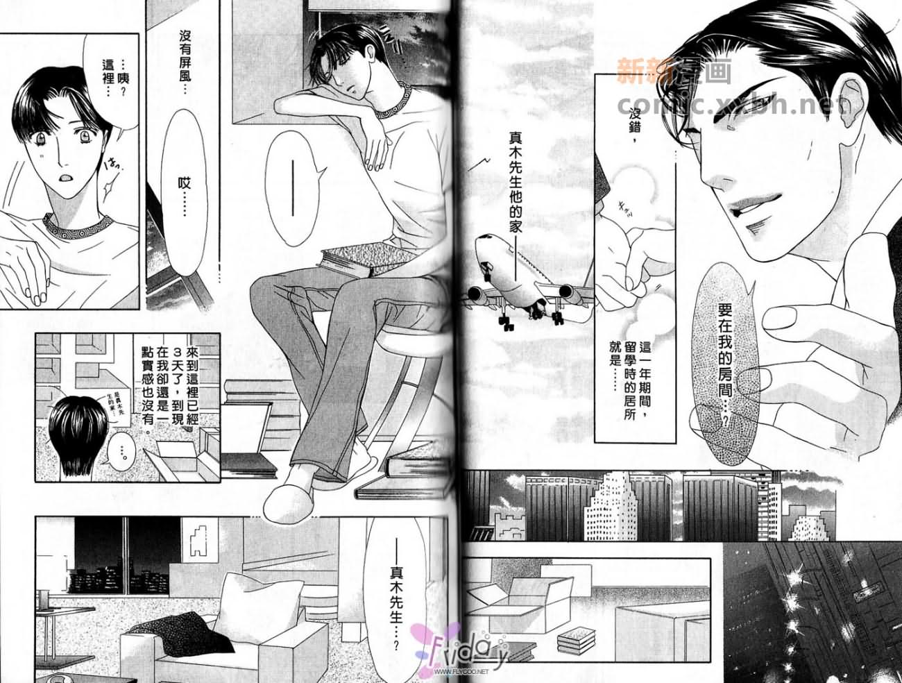 《代议士一族》漫画最新章节第1卷免费下拉式在线观看章节第【35】张图片