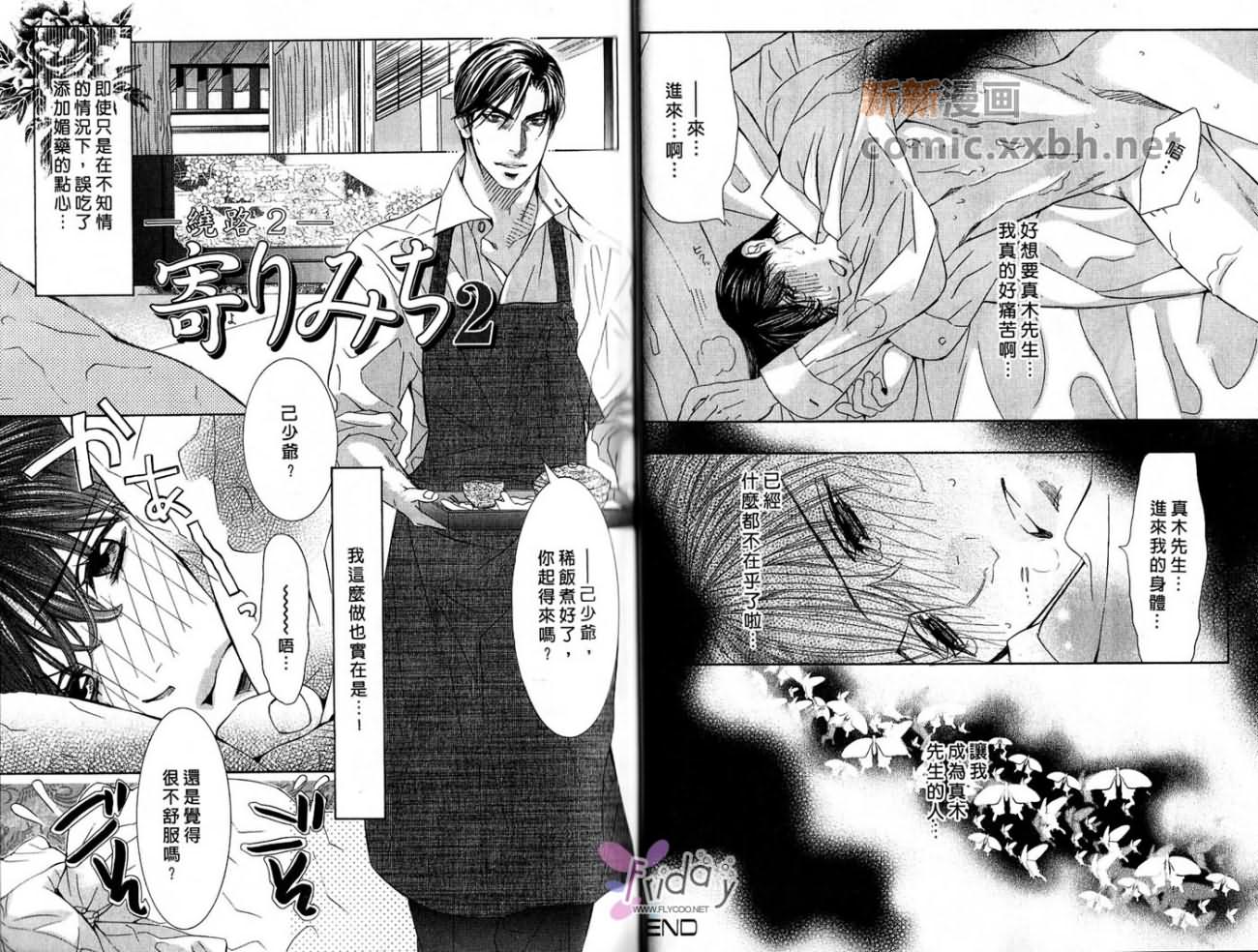 《代议士一族》漫画最新章节第1卷免费下拉式在线观看章节第【27】张图片