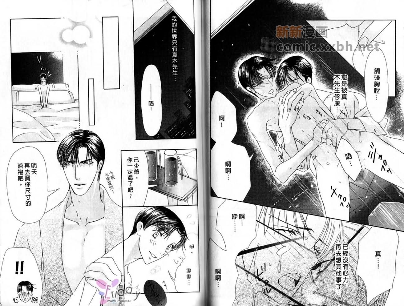 《代议士一族》漫画最新章节第1卷免费下拉式在线观看章节第【47】张图片