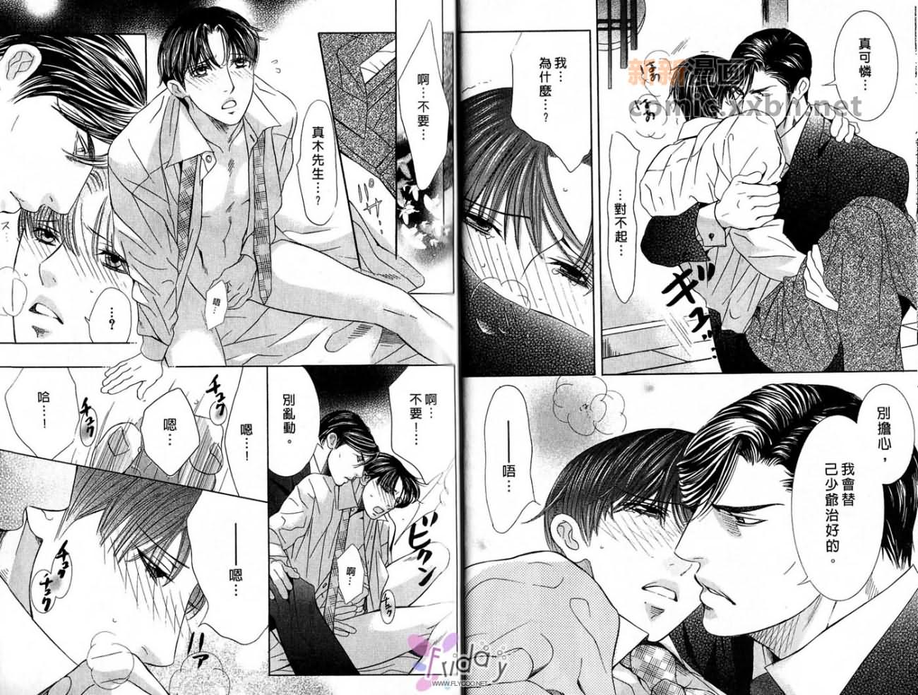 《代议士一族》漫画最新章节第1卷免费下拉式在线观看章节第【23】张图片