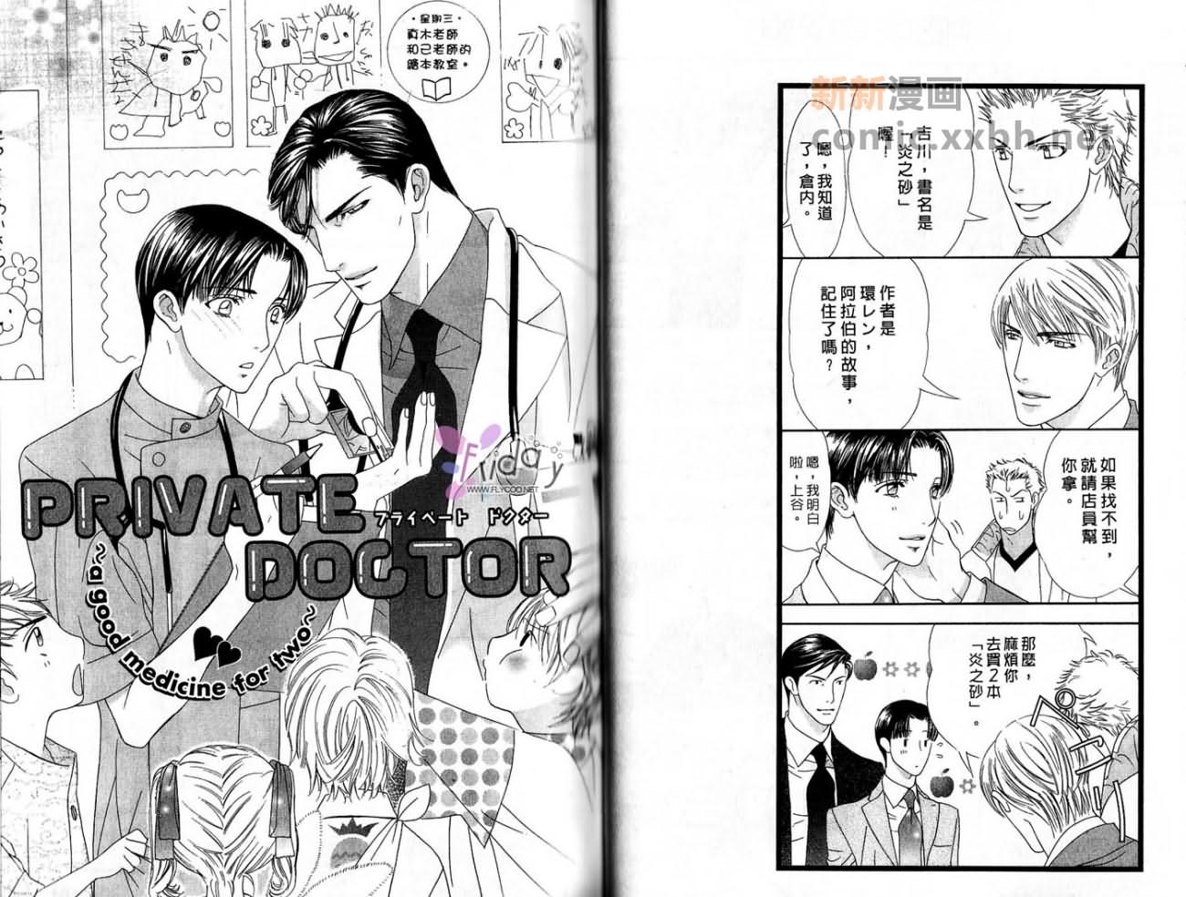 《代议士一族》漫画最新章节第1卷免费下拉式在线观看章节第【33】张图片