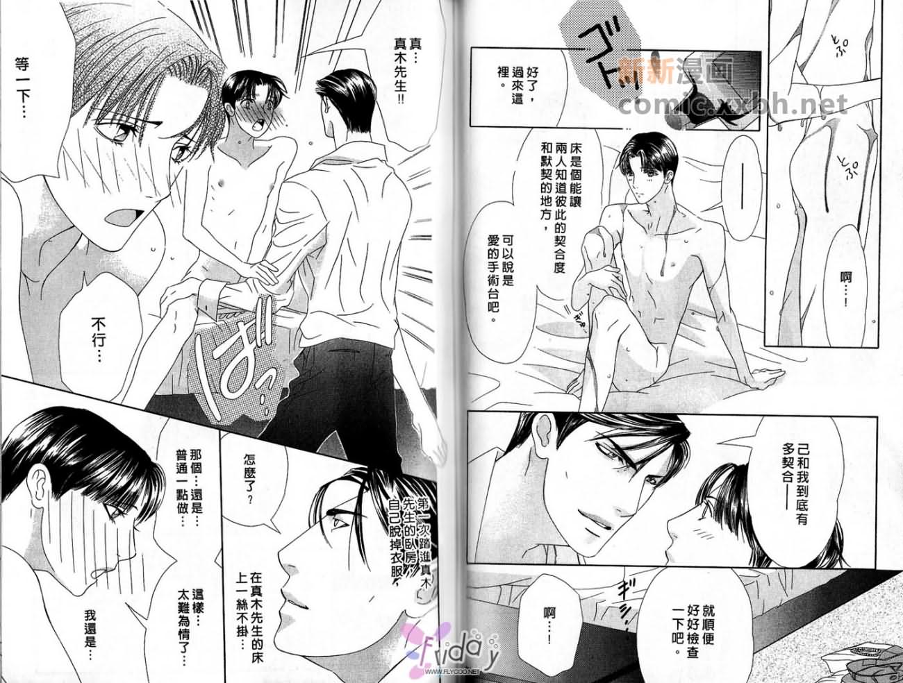 《代议士一族》漫画最新章节第1卷免费下拉式在线观看章节第【42】张图片