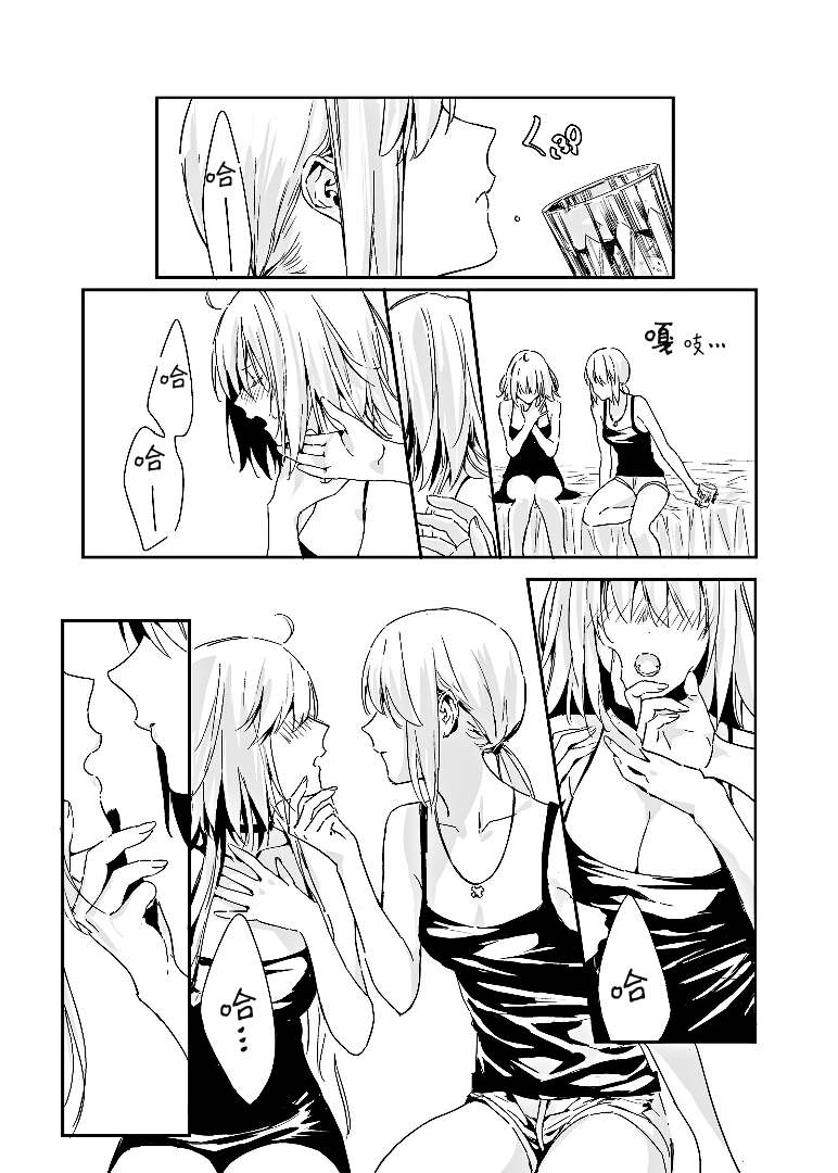 《溶于泡影》漫画最新章节短篇免费下拉式在线观看章节第【16】张图片