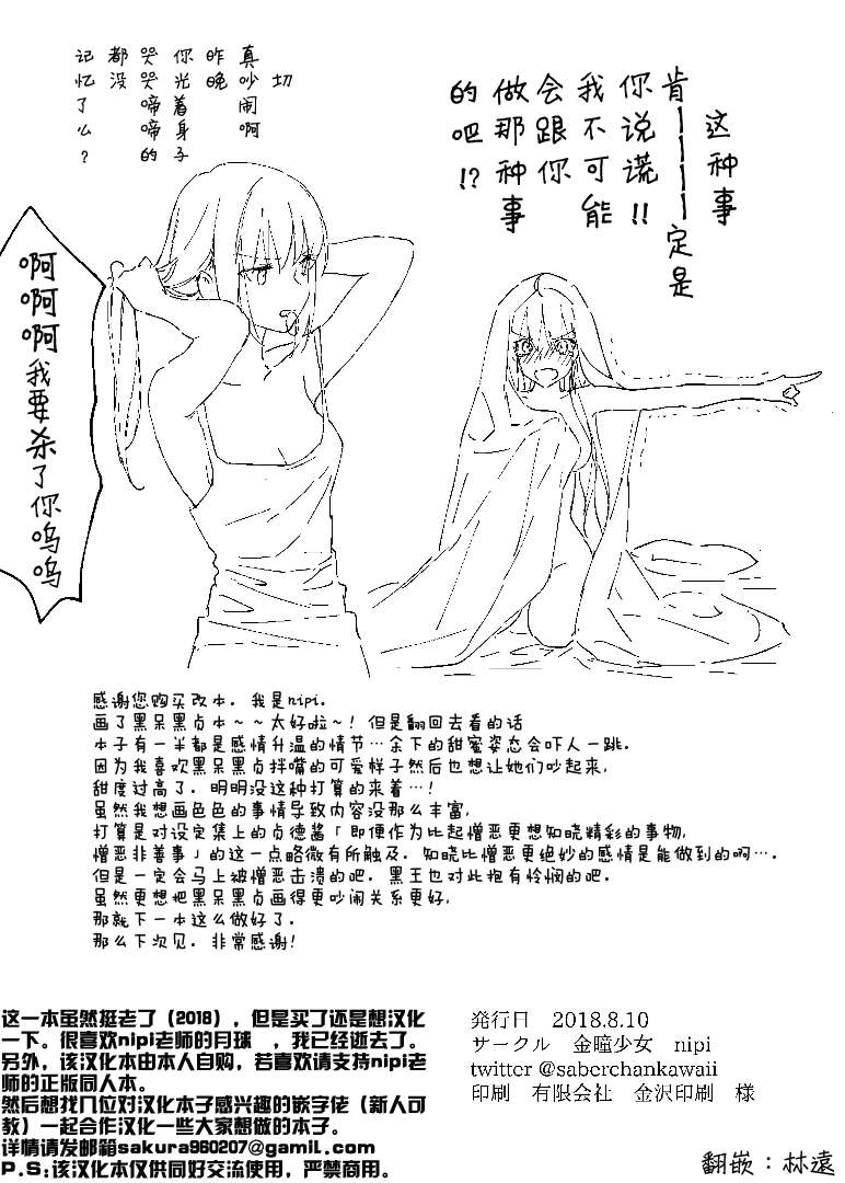 《溶于泡影》漫画最新章节短篇免费下拉式在线观看章节第【33】张图片