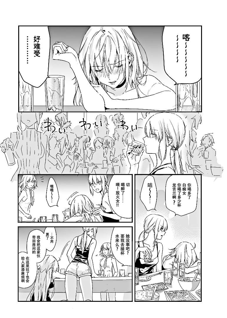 《溶于泡影》漫画最新章节短篇免费下拉式在线观看章节第【2】张图片