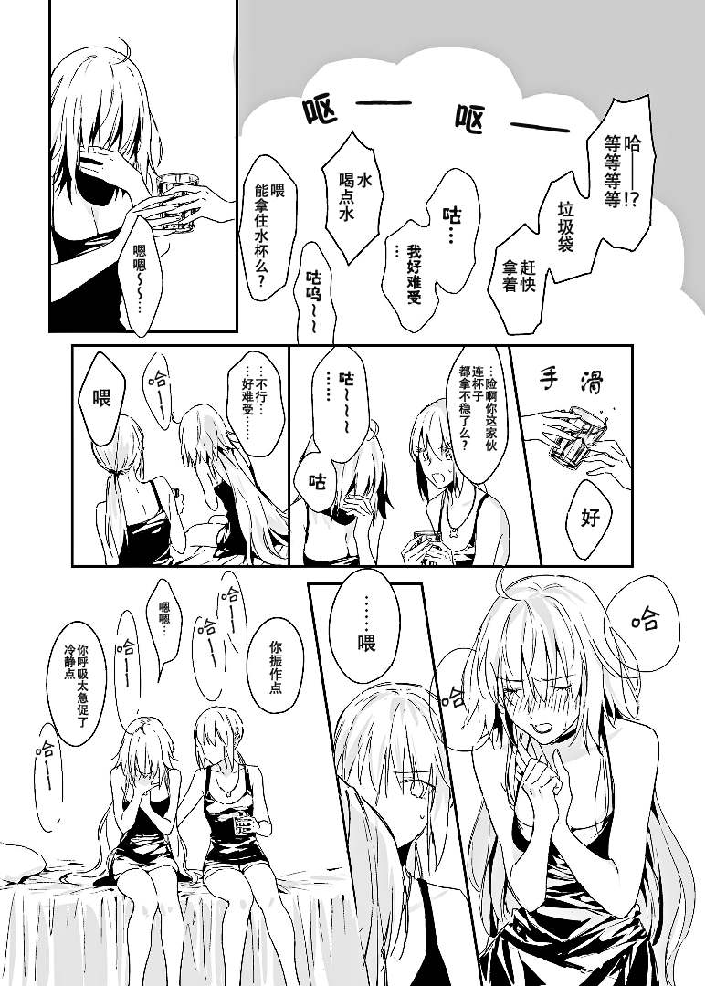 《溶于泡影》漫画最新章节短篇免费下拉式在线观看章节第【14】张图片