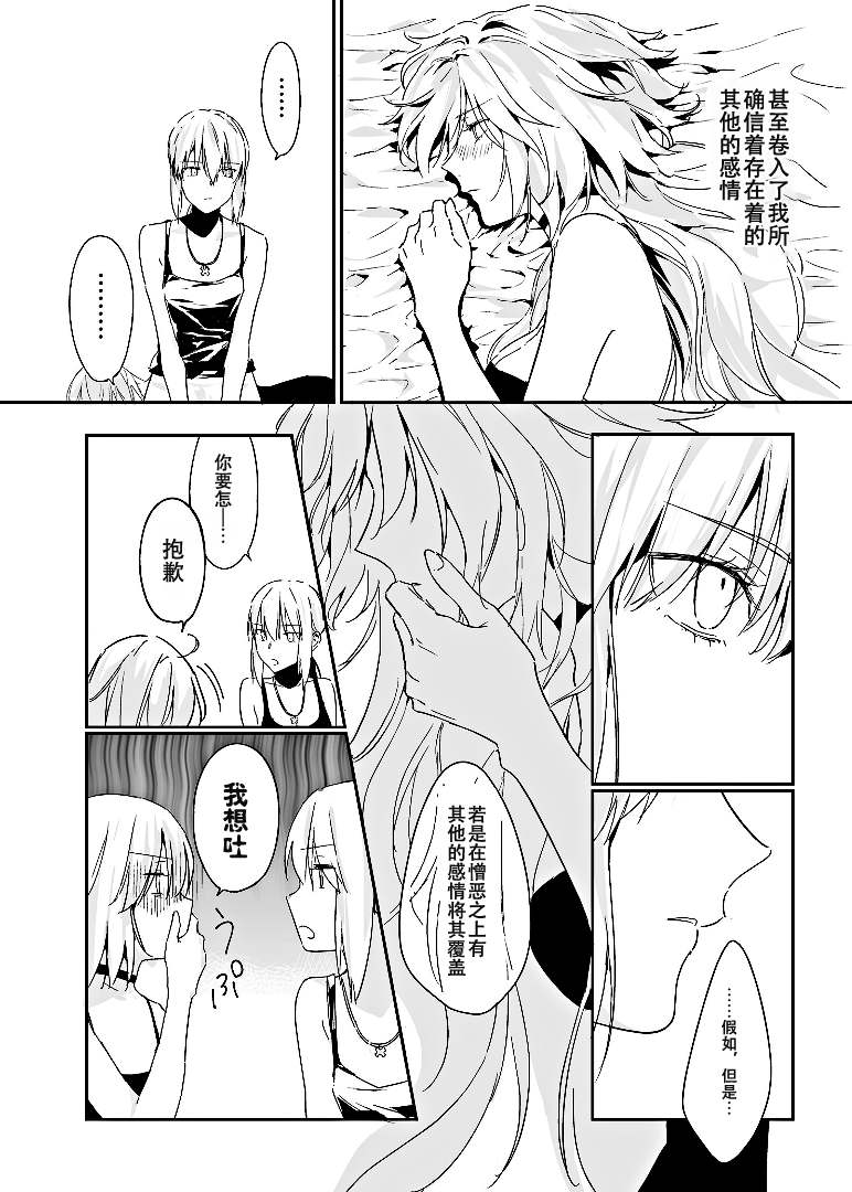 《溶于泡影》漫画最新章节短篇免费下拉式在线观看章节第【13】张图片