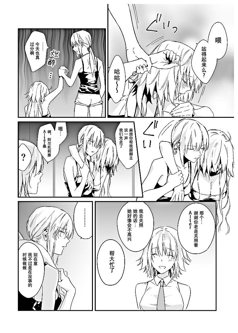 《溶于泡影》漫画最新章节短篇免费下拉式在线观看章节第【3】张图片