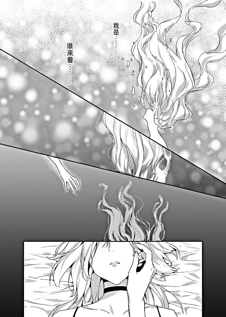 《溶于泡影》漫画最新章节短篇免费下拉式在线观看章节第【30】张图片