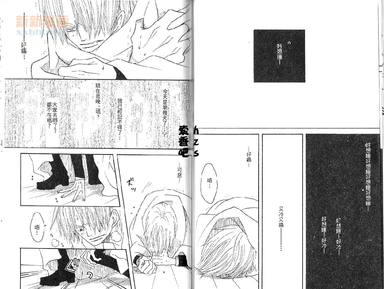 《八日蜂》漫画最新章节第1话免费下拉式在线观看章节第【19】张图片