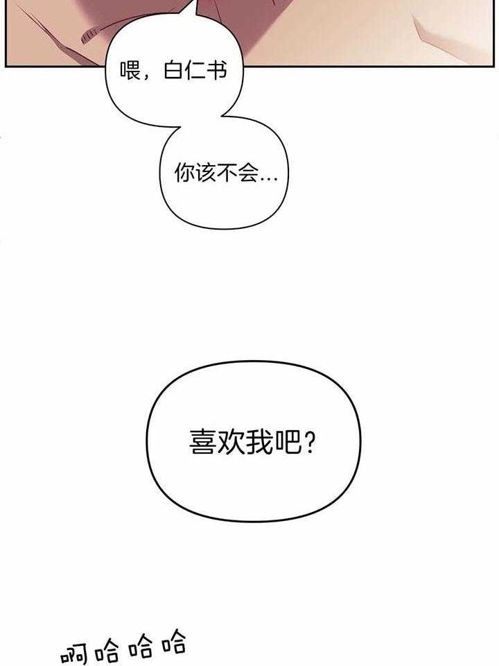 《次于别人的关系》漫画最新章节第11话免费下拉式在线观看章节第【30】张图片