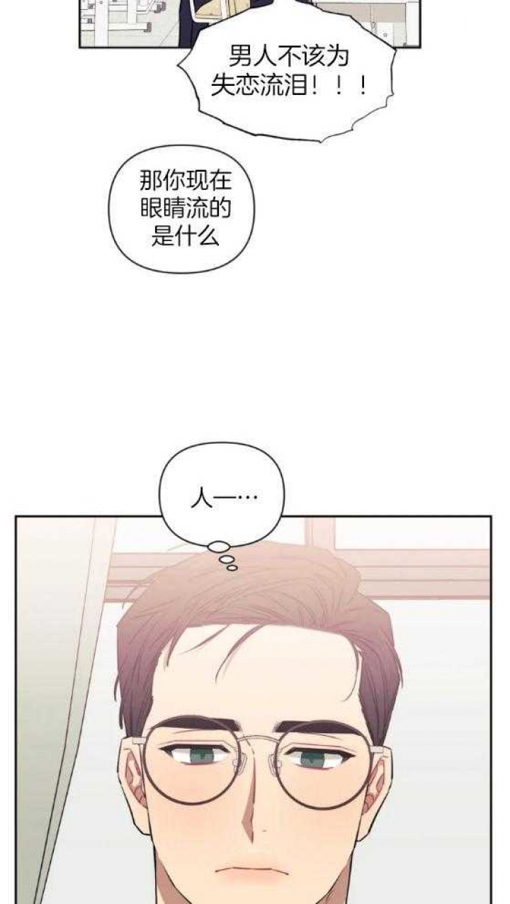 《次于别人的关系》漫画最新章节第70话免费下拉式在线观看章节第【16】张图片