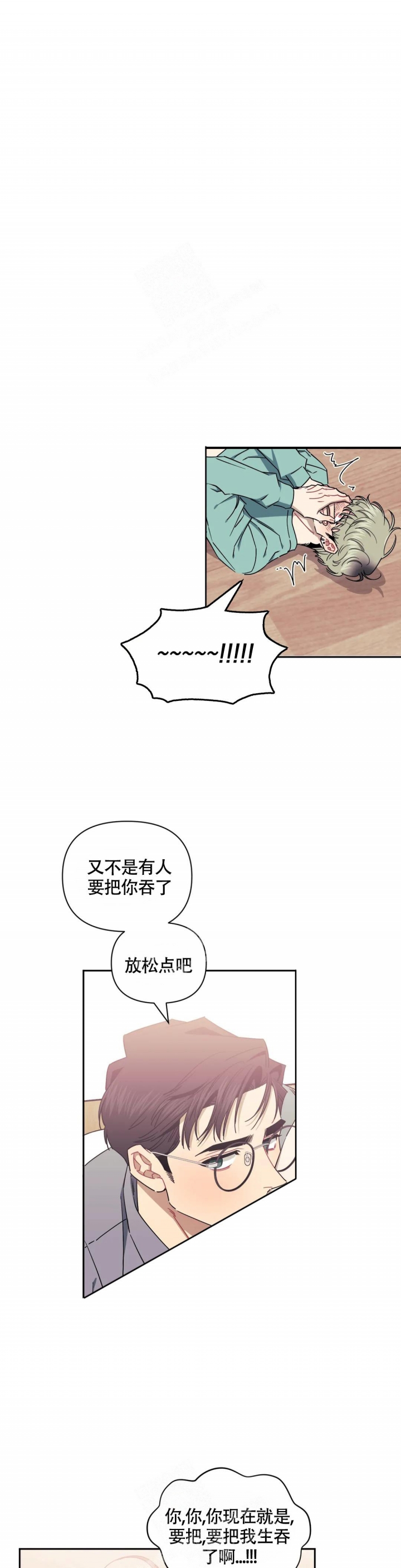 《次于别人的关系》漫画最新章节第93话免费下拉式在线观看章节第【10】张图片