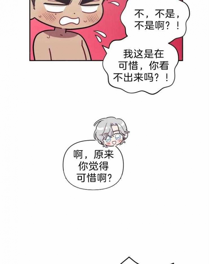 《次于别人的关系》漫画最新章节第42话免费下拉式在线观看章节第【21】张图片