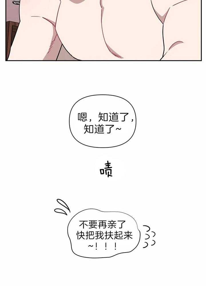 《次于别人的关系》漫画最新章节第24话免费下拉式在线观看章节第【6】张图片