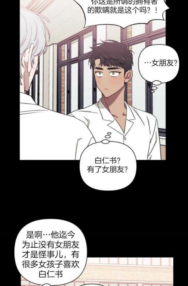 《次于别人的关系》漫画最新章节第69话免费下拉式在线观看章节第【18】张图片