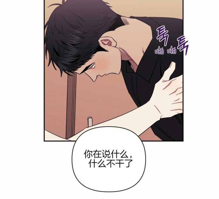 《次于别人的关系》漫画最新章节第62话免费下拉式在线观看章节第【50】张图片